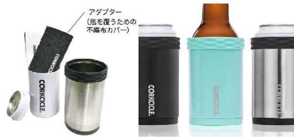 長い時間、冷たい美味しさで喉を潤してくれる缶ホルダー！　コークシクルのARCTICAN（アークティカン）が日本に上陸！