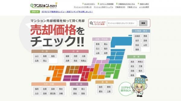 今のおうちの価値はいくら？相場を知って、かしこく不動産売却をする方法とは。。♡