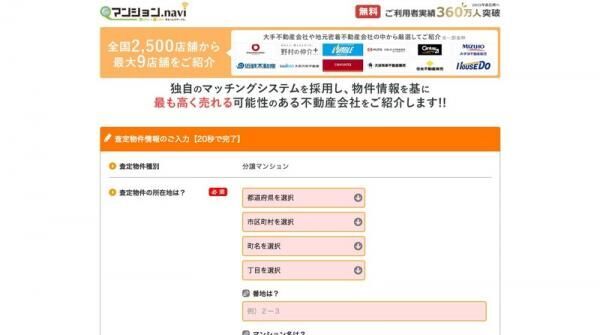 今のおうちの価値はいくら？相場を知って、かしこく不動産売却をする方法とは。。♡