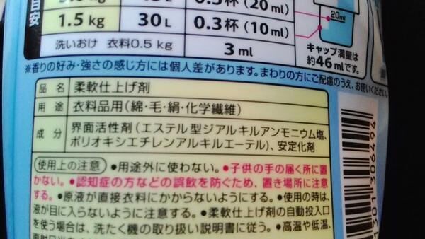 【ほこりを寄せ付けない掃除法】汚れの予防には「柔軟剤」が効果的だった！