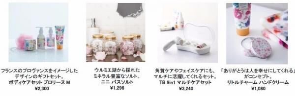 【Francfranc】母の日限定ギフト、Aoyama Flower Market×Francfranc コラボアイテム