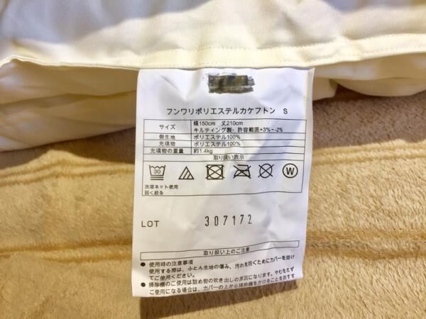 毎日ふわふわのベッドで寝たい！自宅で布団を洗濯する2つの方法