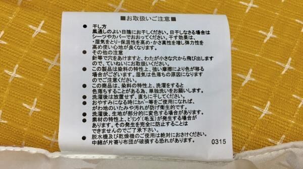 毎日ふわふわのベッドで寝たい！自宅で布団を洗濯する2つの方法