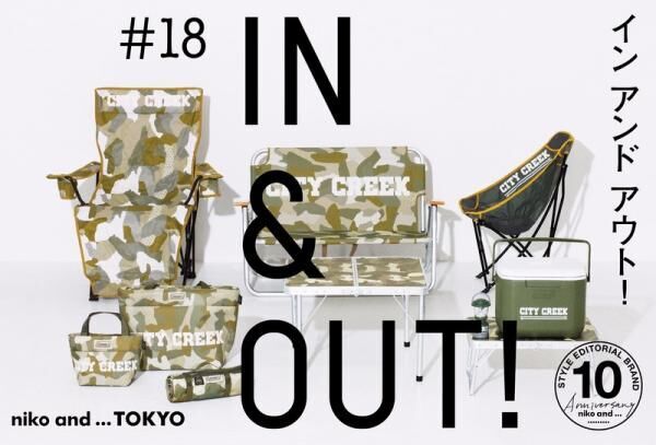 niko and ... TOKYOの特集第18弾『IN &amp; OUT！』はcolemanとのコラボレーション商品が登場♪