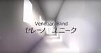 【ニチベイ】大阪・御堂筋線「御堂筋ビジョン」で “インテリアに色を着せる”がテーマのCMを7/3(月)～放映！