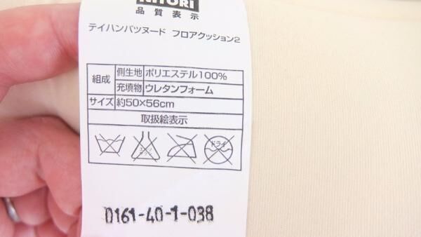 クッションは洗える？正しい洗濯方法から干し方までご紹介！