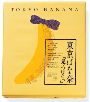 8月7日「バナナの日」記念♪　『東京ばな奈』東京駅人気ランキングからTOP3にズームイン！