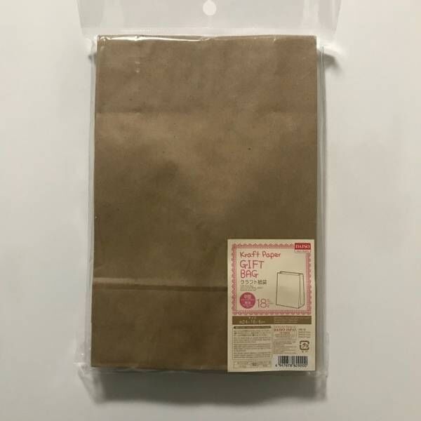 すぐできる 紙袋の意外な活用 収納術まとめ 17年12月30日 ウーマンエキサイト 2 4