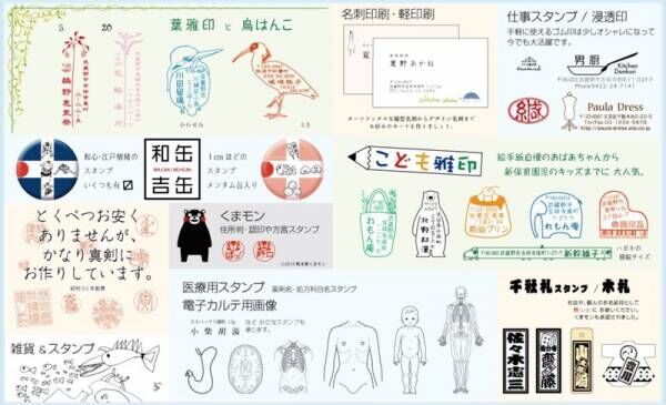 本格的なオリジナルスタンプが880円で作れる！家族で営むスタンプ工房〔れもん庵〕