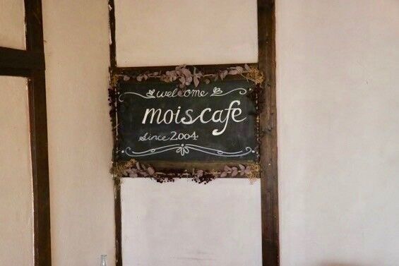 下北沢の落ち着いた路地裏にある古民家をリノベーション。隠れ家的カフェ〔mois café〕で大人のティータイム
