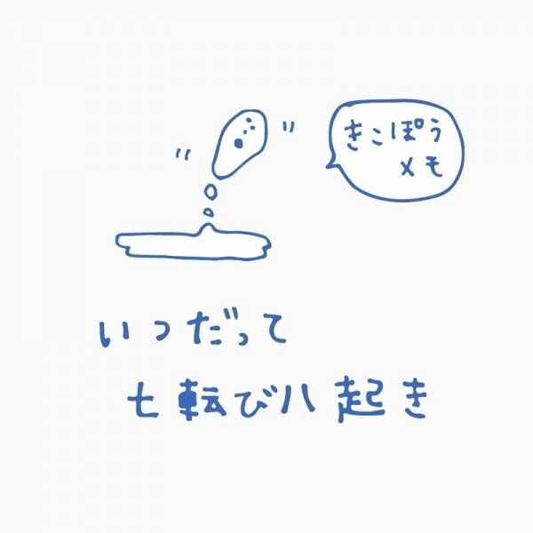 【きこぽぅのDIY日記 #2】がんばれ、謎の生物きこぽぅ！「有孔ボードを取り付けよう」