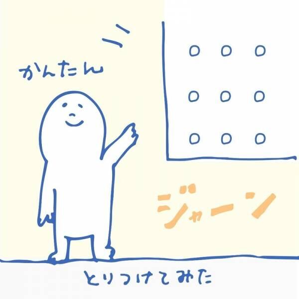 【きこぽぅのDIY日記 #2】がんばれ、謎の生物きこぽぅ！「有孔ボードを取り付けよう」