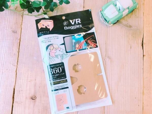 【Can★Do】たったの100円で⁉︎親子でも楽しめるVRゴーグル