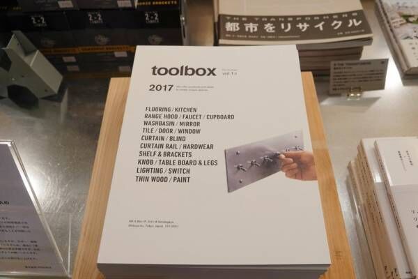 【DIYショップ巡り #5】自分だけの空間づくりのアイデアがぎっしり〔toolbox ショールーム〕