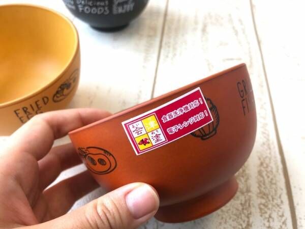 【セリア】ちょっぴりポップでかわいいお茶碗