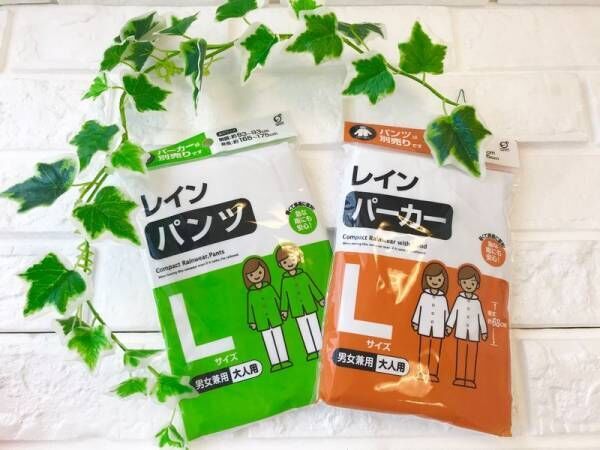 梅雨の時期に大活躍！100均で手に入る持ち運びラクラクでかわいいレイングッズ♪