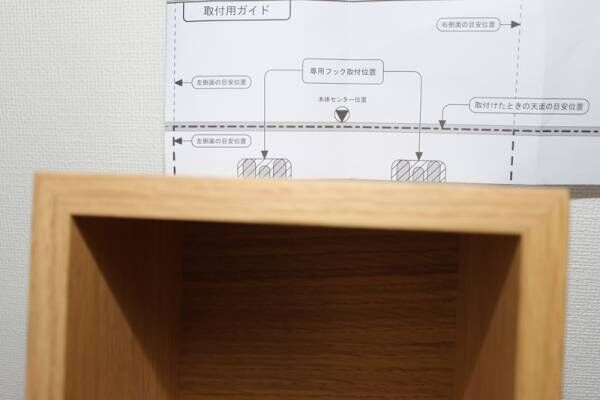 工具いらず♪〔無印良品〕「壁に付けられる家具」を取り付けてみた！