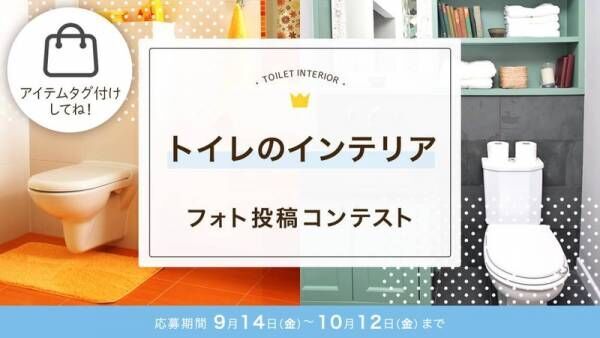 【今週のフォト】収納×インテリア！おしゃれさんのアイデアが詰まった“棚”をのぞき見♪