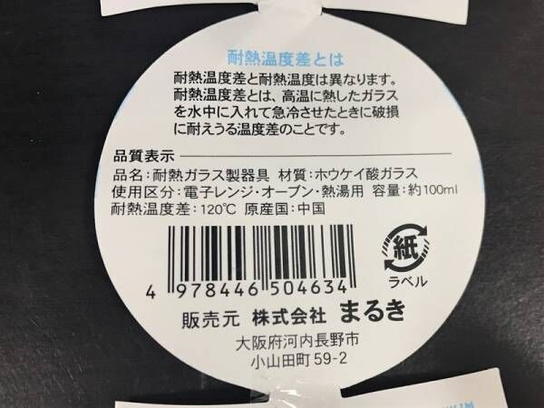 〔セリア〕のステキなガラス製食器♡デザートタイムやインテリアにもおすすめ