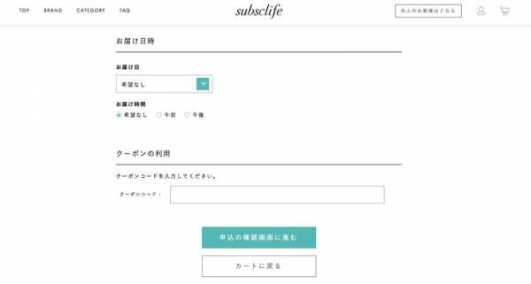 【特典あり！】家具は購入派？レンタル派？二つのいいところどりをした新サービス〔サブスクライフ〕に注目！