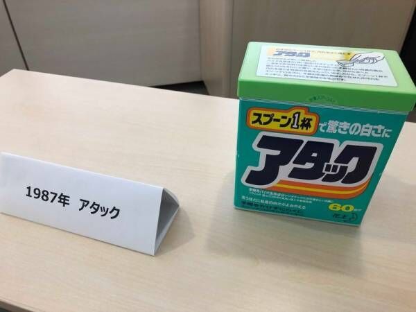 【平成最後の驚き】花王の洗濯洗剤が大進化！洗濯の常識が変わる《アタック ZERO》体験レポート