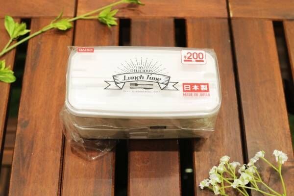 【ダイソー】お箸付き200円でコスパよし！毎日使うランチボックスはシンプルでおしゃれに♡
