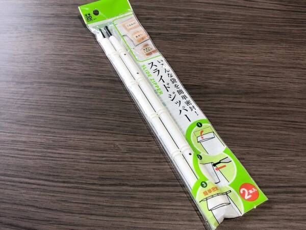 【キャンドゥ】食べかけのお菓子も簡単に密封できる♪《スライドジッパー》がとても便利！