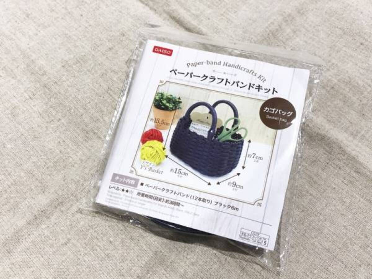 ダイソー 100均キットでカゴバッグ作りにチャレンジ 初心者でも作れるのか検証してみた 19年10月7日 ウーマンエキサイト 1 4