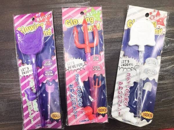 【セリア】ハロウィンの夜を照らす光るバトン！100円で手に入ってコスパがいい♪