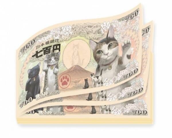 ニャンとも可愛いラッキーセブンの七百円！『 招福・猫紙幣 』グッズ発売のお知らせ