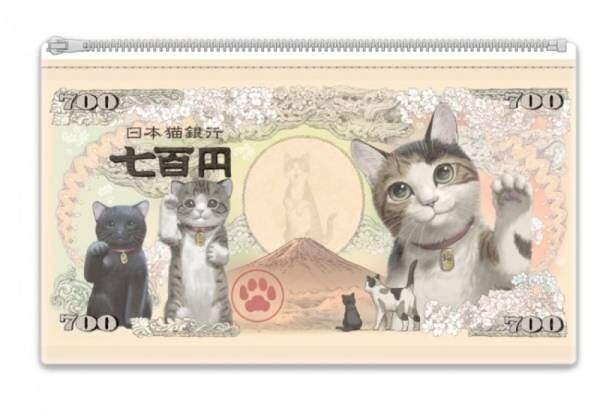 ニャンとも可愛いラッキーセブンの七百円！『 招福・猫紙幣 』グッズ発売のお知らせ