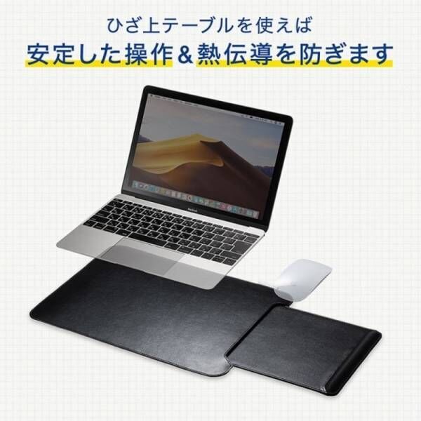 薄くて軽い！持ち運びができるノートパソコン用膝上テーブルを1月6日発売