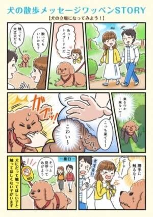 【日本初】犬の飼い主様のお散歩の時の不安の声に応えた新商品『犬のお散歩メッセージワッペン』1月22日新発売