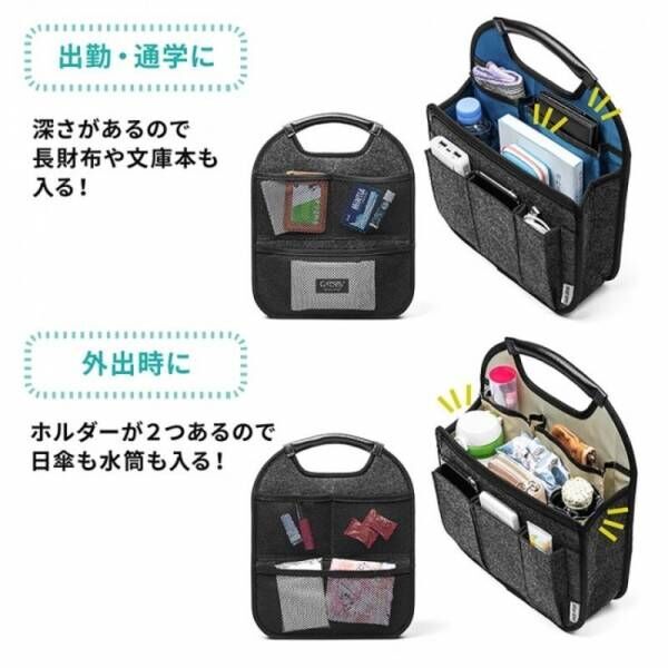 カバンの中をすっきり整理整頓できる自立式バッグインバッグを2月5日発売