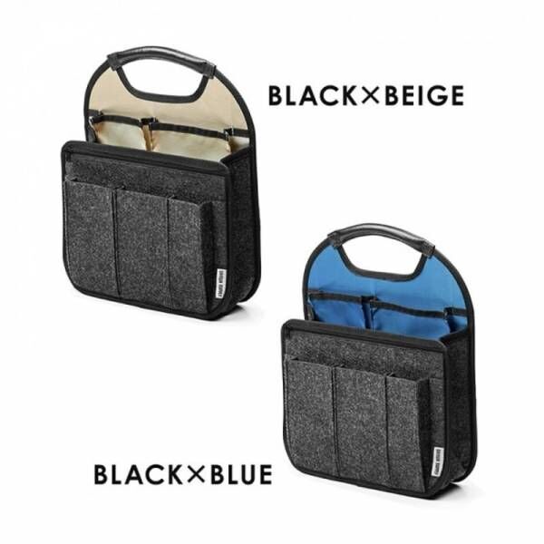 カバンの中をすっきり整理整頓できる自立式バッグインバッグを2月5日発売