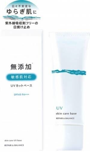 もうゆらがない！ゆらがせない！ゆらぎ肌をケアし、健やかな状態に導く無添加スキンケアブランド『リペア＆バランス』誕生！