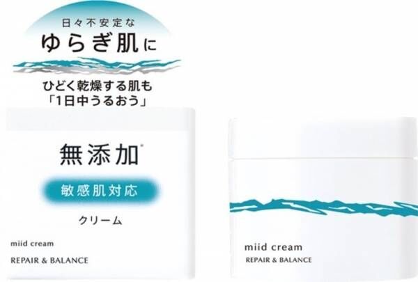 もうゆらがない！ゆらがせない！ゆらぎ肌をケアし、健やかな状態に導く無添加スキンケアブランド『リペア＆バランス』誕生！