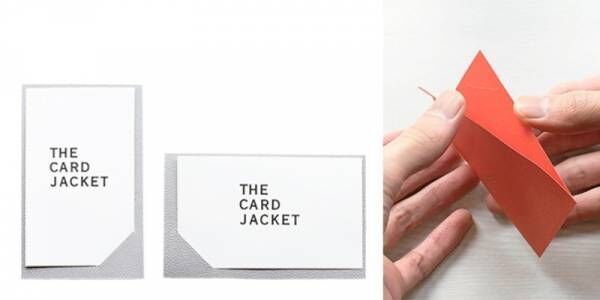 営業マン必見。相手の記憶に残る名刺交換を実現する「THE CARD JACKET」新発売