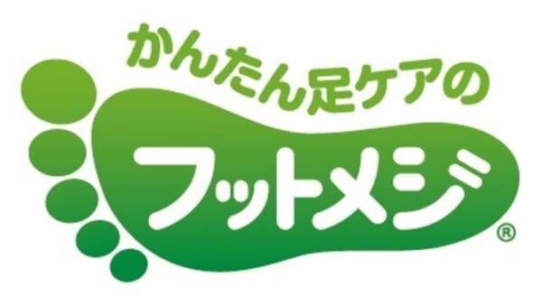 足のドライシャンプー誕生！『フットメジ フットドライシャンプー』新発売