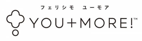 ねば～っと伸びて改札タッチ！「ネバネバ納豆パスケース」がフェリシモ『YOU+MORE!』から誕生