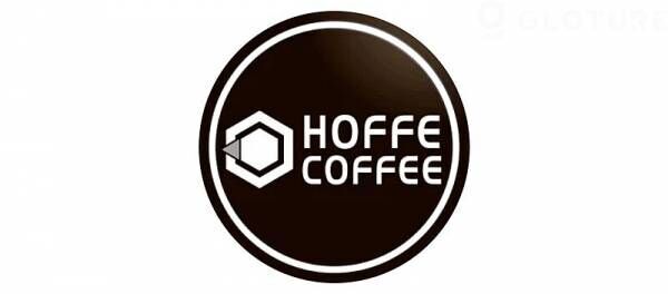 本格ホットコーヒー＆水出しコーヒー抽出を一台で！ 陶器コーヒードリッパー「HOFFE Ⅱ」をGLOTURE.JPで販売