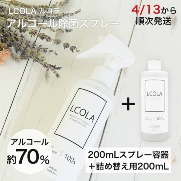 部屋干しの匂いも 食品と食品添加物でできた 除菌 消臭スプレー 年4月12日 ウーマンエキサイト 1 2