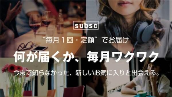 【お花のサブスク】ドライフラワーになりやすいお花を《毎月・定額》でお届け。greenpieceがsubscにオープン！