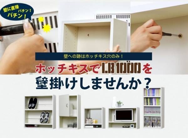 実例紹介 約25分の簡単diy 狭いトイレは 賃貸住宅でもokな壁美人 Lb1000の壁掛け棚 でスッキリ収納 年5月21日 ウーマンエキサイト 2 4