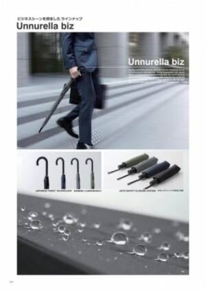 「濡らさない傘」アンヌレラが登場、最高等級のはっ水力　by Wpc.™