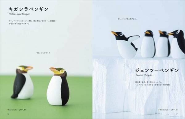 《ペンギン好きにたまらない！》手軽な軽量粘土とアクリル絵の具で作るかわいいペンギンたち。