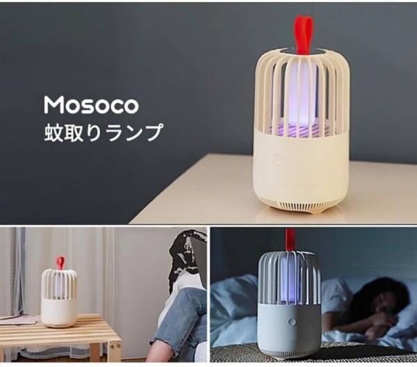 蚊を吸い込む！Mosoco UVLED吸引式蚊取りランプ【紫外線・光触媒・USB対応】をGLOTURE.JPで販売開始