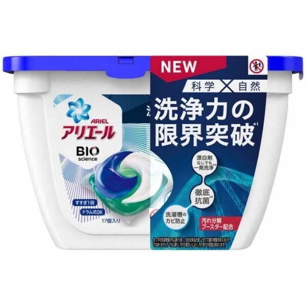 進化自然由来の洗浄成分を配合し、洗浄力の限界突破*¹ 『アリエール バイオサイエンス』　2020年9月下旬より全国発売