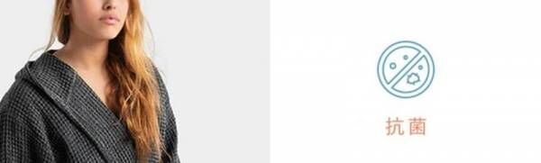 今こそ上げたいおうち時間のクオリティ。吸収速乾＆体温調節効果で汗だくになりがちな湯上りのくつろぎタイムを格上げ
