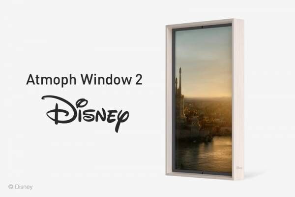 ディズニー映画の世界を眺められる、世界初のスマート窓「Atmoph Window 2 | Disney」を先行予約開始